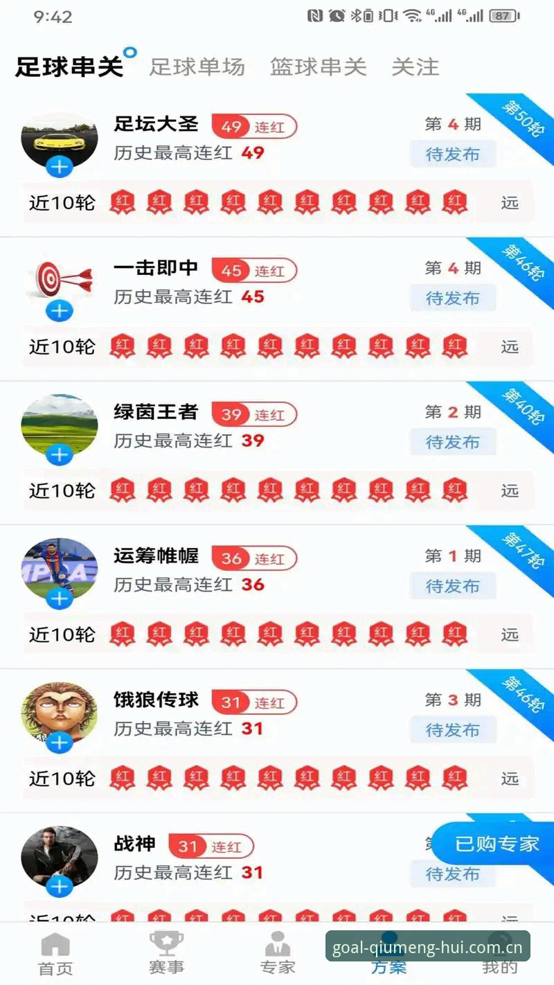 球盟会体育娱乐怎么下载 球盟会体育娱乐怎么下载?2024最新实测安装全流程评测