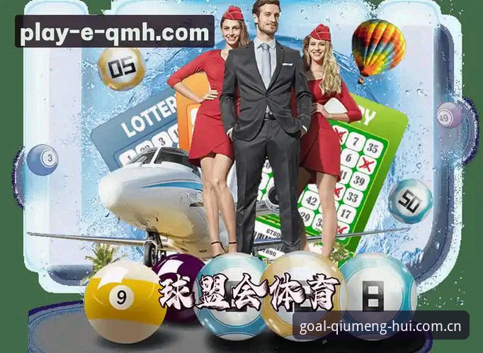 qmh入口 球盟会平台qmh入口实战经验:资深用户分享从注册到app下载的完整操作心得